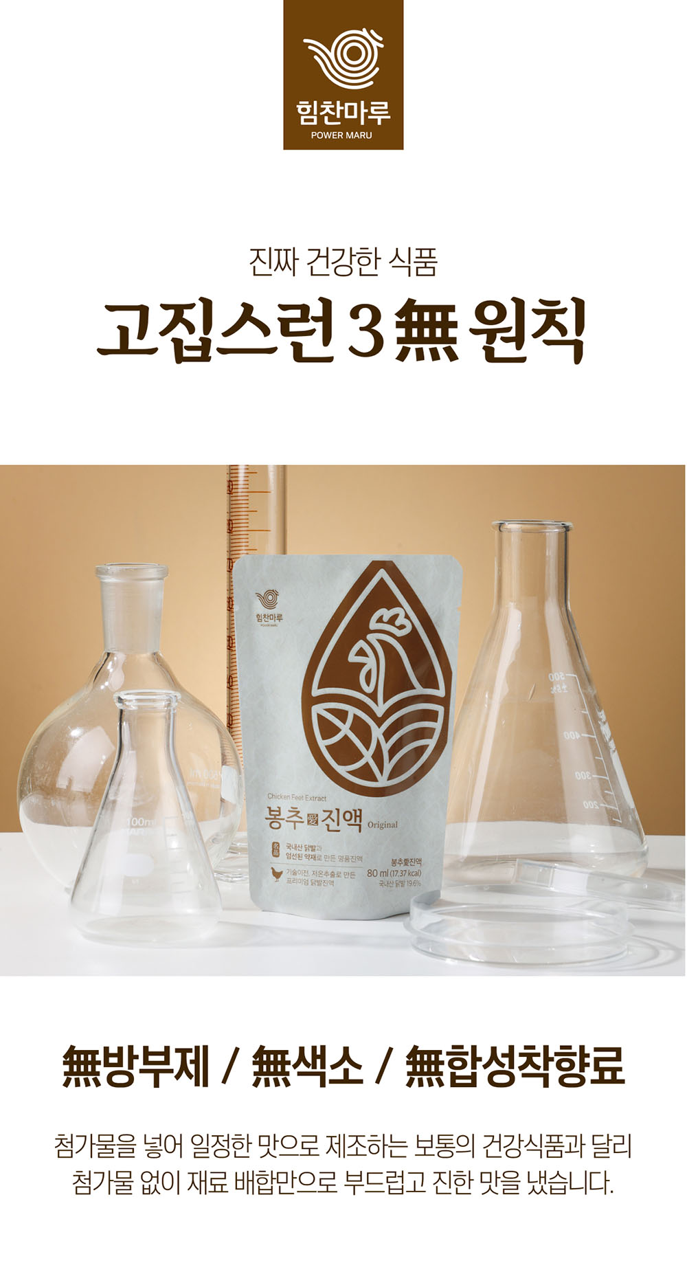 15_고집스런 3무원칙.jpg